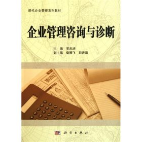 企業管理與咨詢
