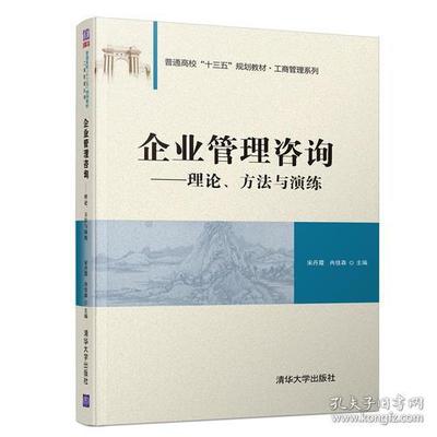企業(yè)管理咨詢 助推企業(yè)持續(xù)發(fā)展的智力引擎