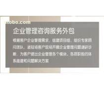 企業(yè)管理咨詢 助力企業(yè)破局與增長的智慧引擎